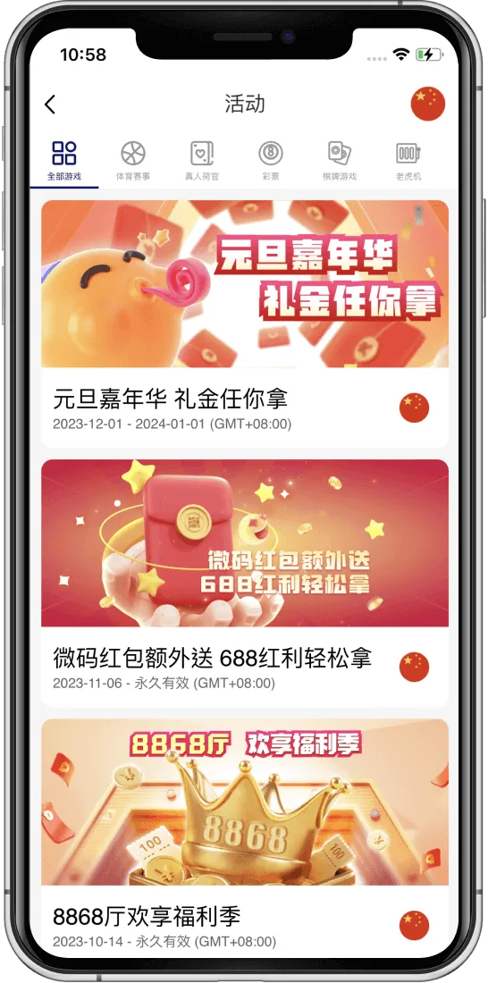 米兰体育优惠活动